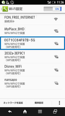 接続をするアクセスポイントをタップします。SSIDは Airターミナルに記載されている値です。