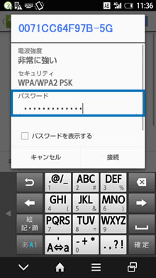 パスワードの欄には機器貼付ラベル記載の「暗号キー」を入力し、「接続」をタップします。
