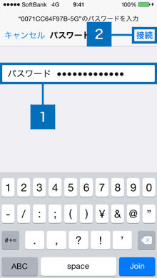 パスワードの欄には機器貼付ラベル記載の暗号キーを入力し、入力したら「接続」をタップします。