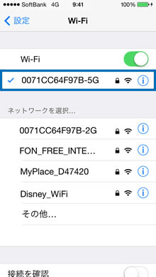 SSIDの横に「チェックマーク」が付いていれば接続完了です。